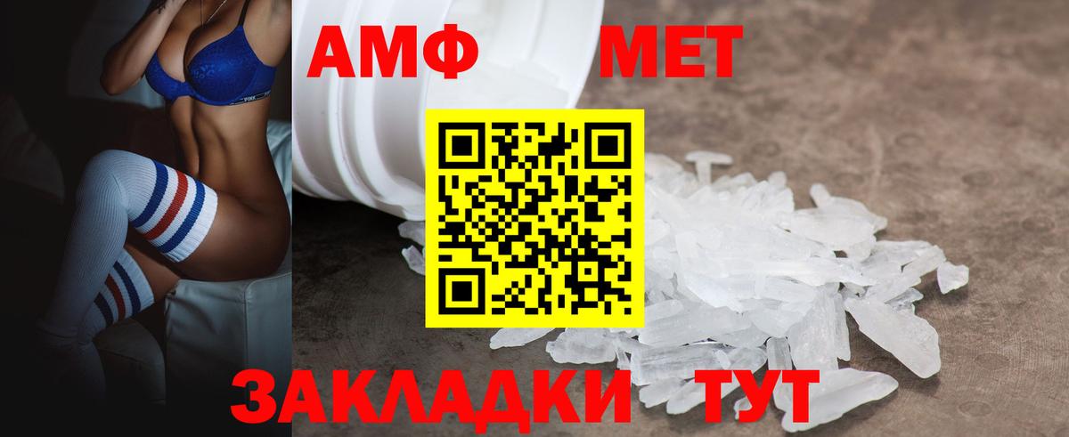 Амфетамин VHQ Чистополь