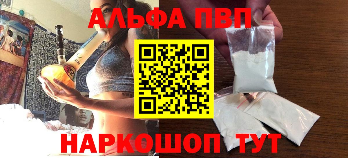 Alpha PVP СК КРИС Чистополь