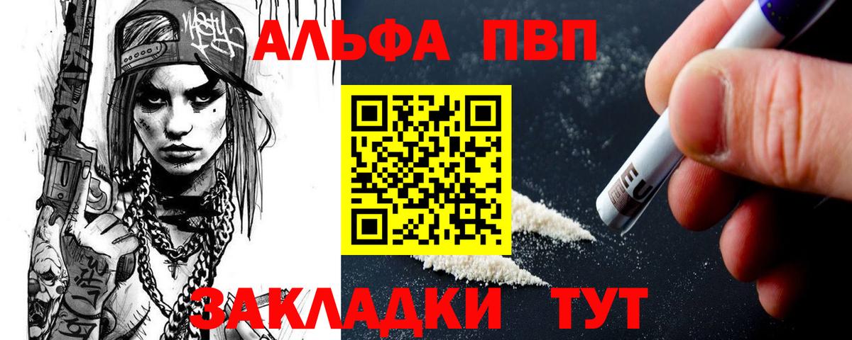 Чистополь  Alpha PVP крисы CK  Вход с VPN  Alpha PVP VHQ  A-PVP СК КРИС 