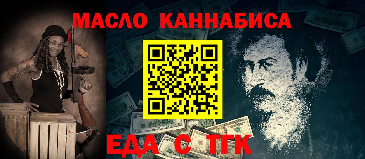 Cannafood конопля  Вход с VPN  Чистополь 
