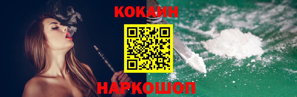 Cocaine Fish Scale Чистополь