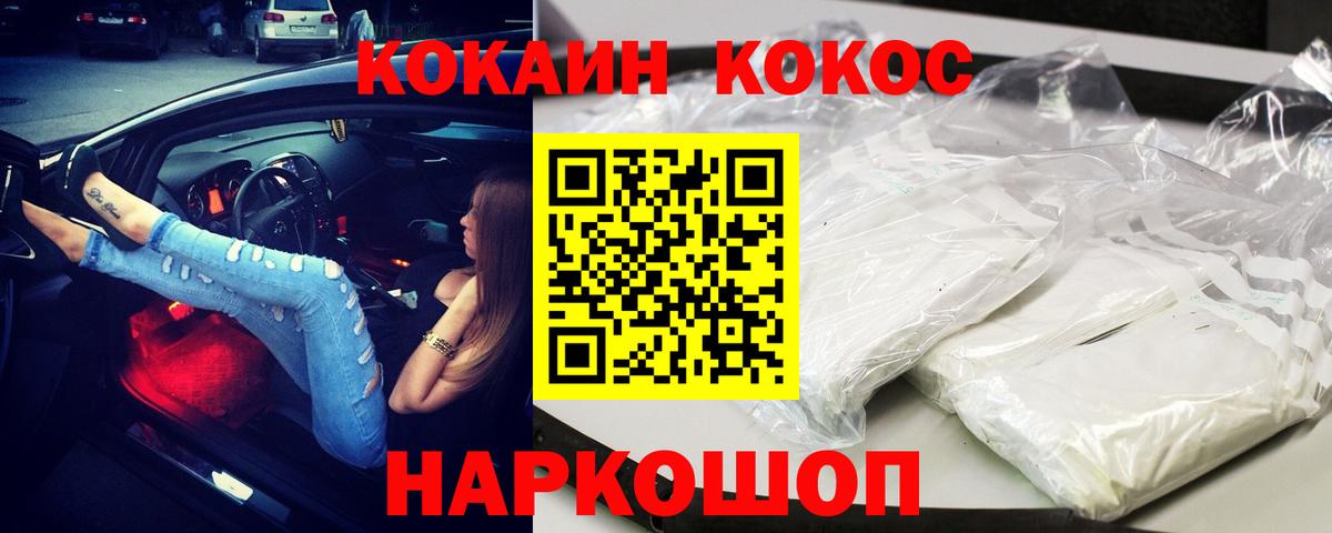 Чистополь  Кокаин VHQ  COCAIN  Вход с VPN 