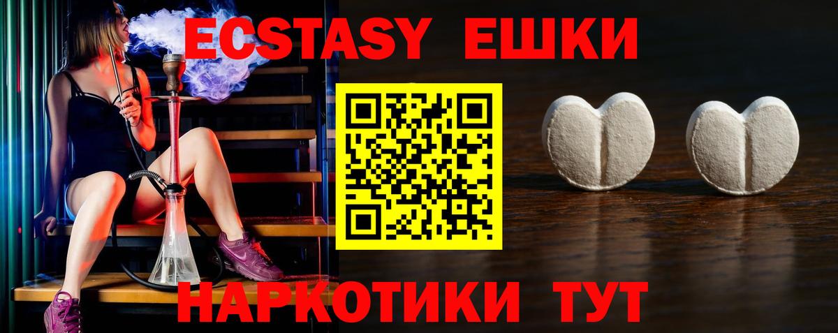 Ecstasy диски Чистополь
