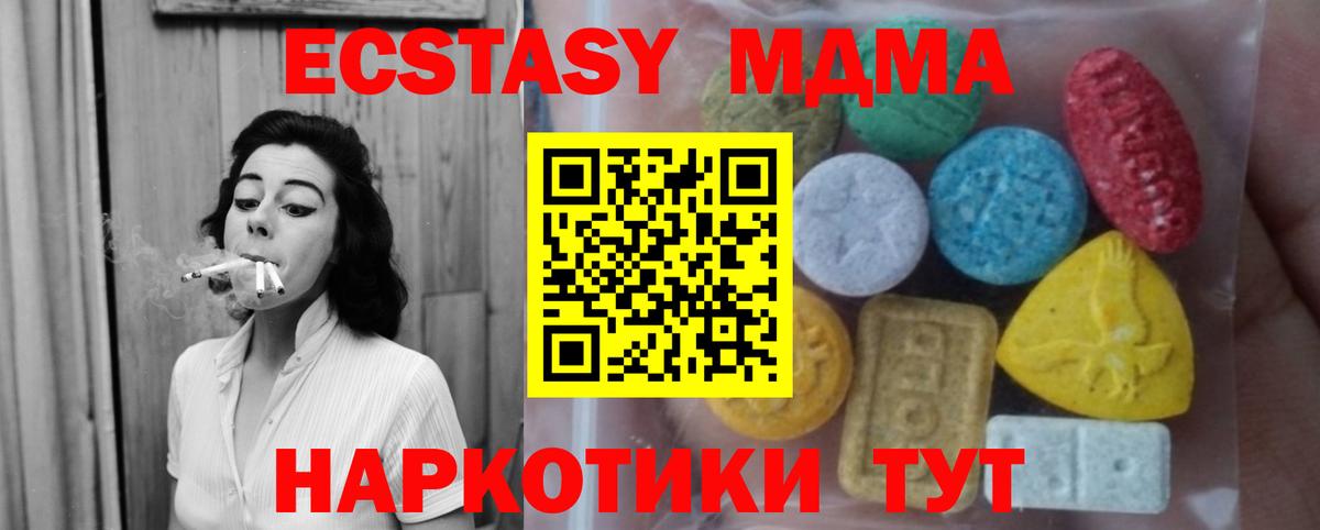 Экстази  Вход с VPN  Чистополь  Экстази MDMA 
