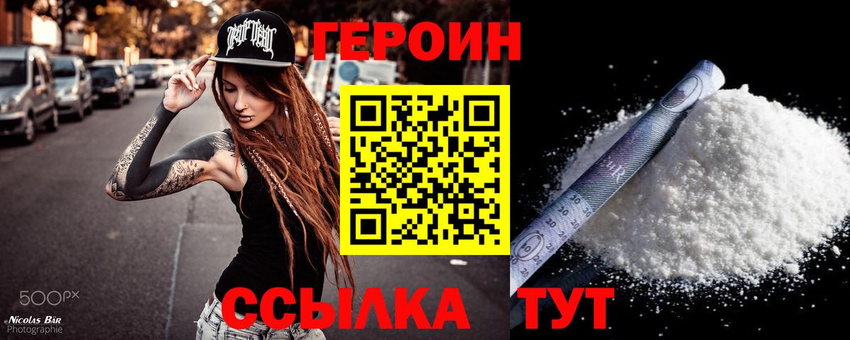 Героин герыч Чистополь