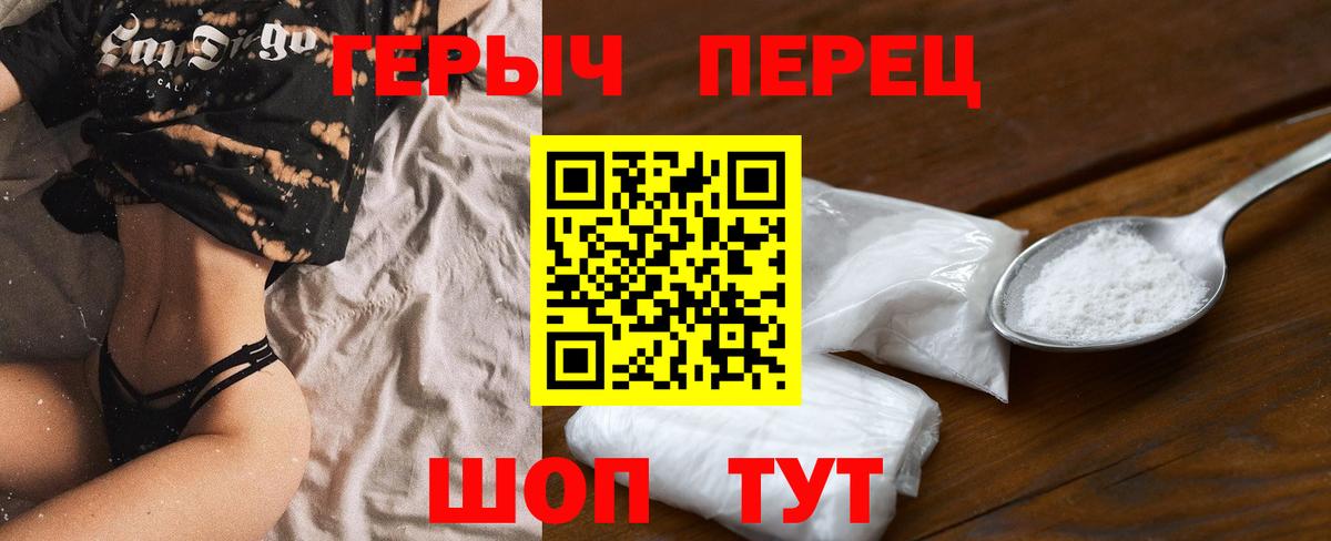 Чистополь  Героин Heroin  Вход с VPN 