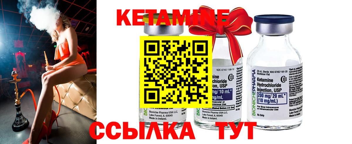 Кетамин ketamine  Кетамин ketamine  Вход с VPN  Чистополь 