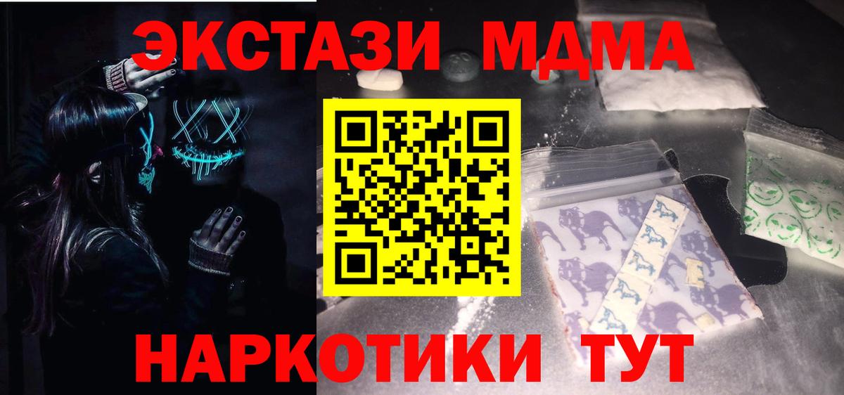 МДМА Molly Чистополь
