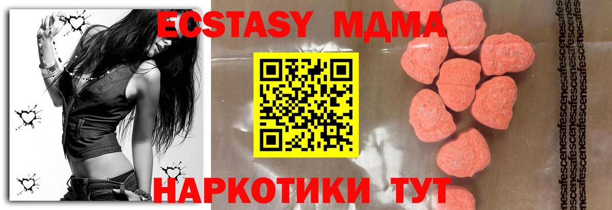 МДМА кристаллы  МДМА  MDMA crystal  Чистополь  Вход с VPN 