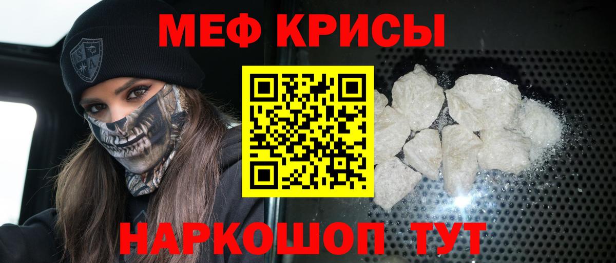 Меф кристаллы Чистополь