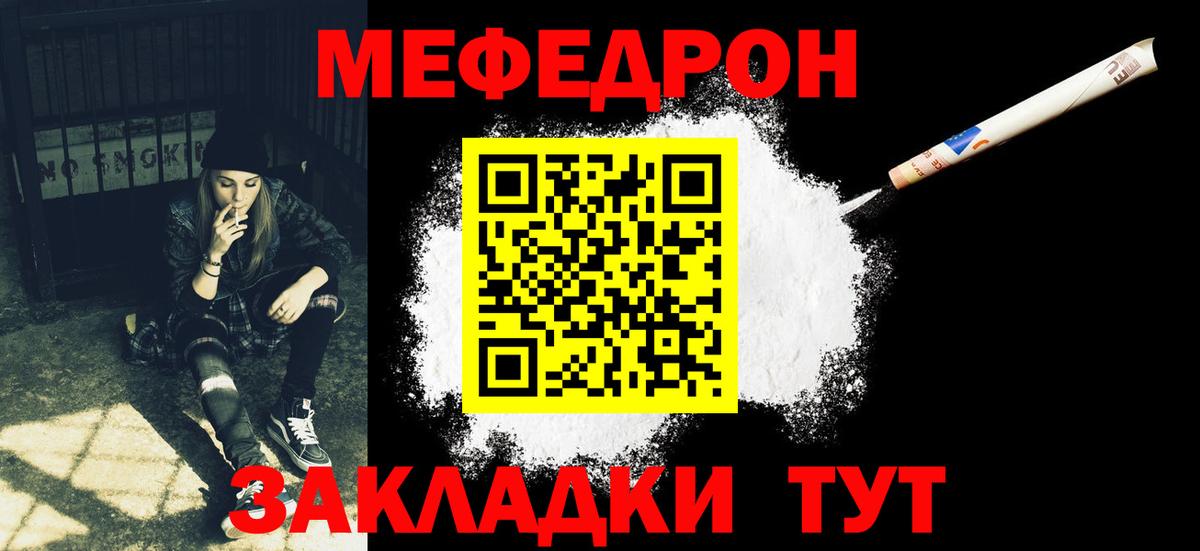 Чистополь  МЯУ-МЯУ mephedrone  МЯУ-МЯУ 4 MMC  МЕФ  Вход с VPN  Меф 