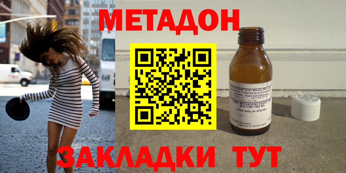 МЕТАДОН methadone  Метадон мёд  Чистополь  Вход с VPN 