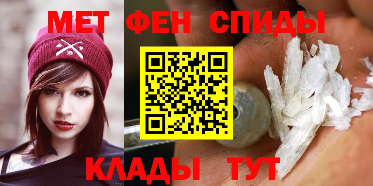 МЕТАМФЕТАМИН мет  Вход с VPN  Чистополь 