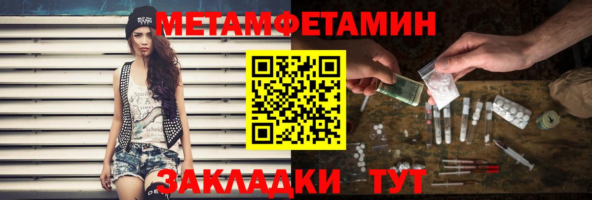 Метамфетамин мет Чистополь