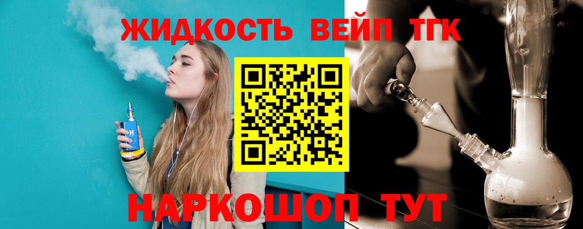 Дистиллят ТГК THC oil Чистополь