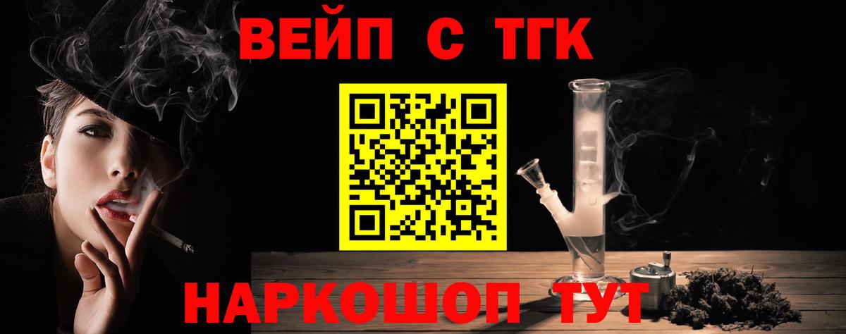 Чистополь  наркошоп  Вход с VPN  ТГК жижа 